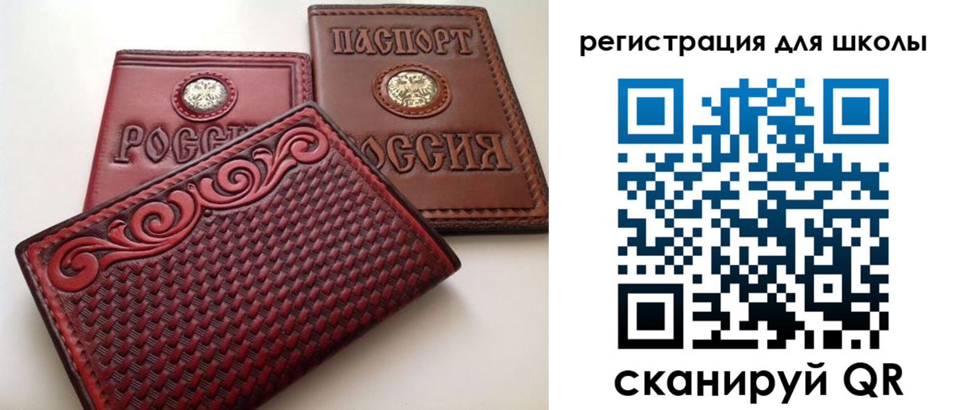 временная регистрация для школы в Белогорске