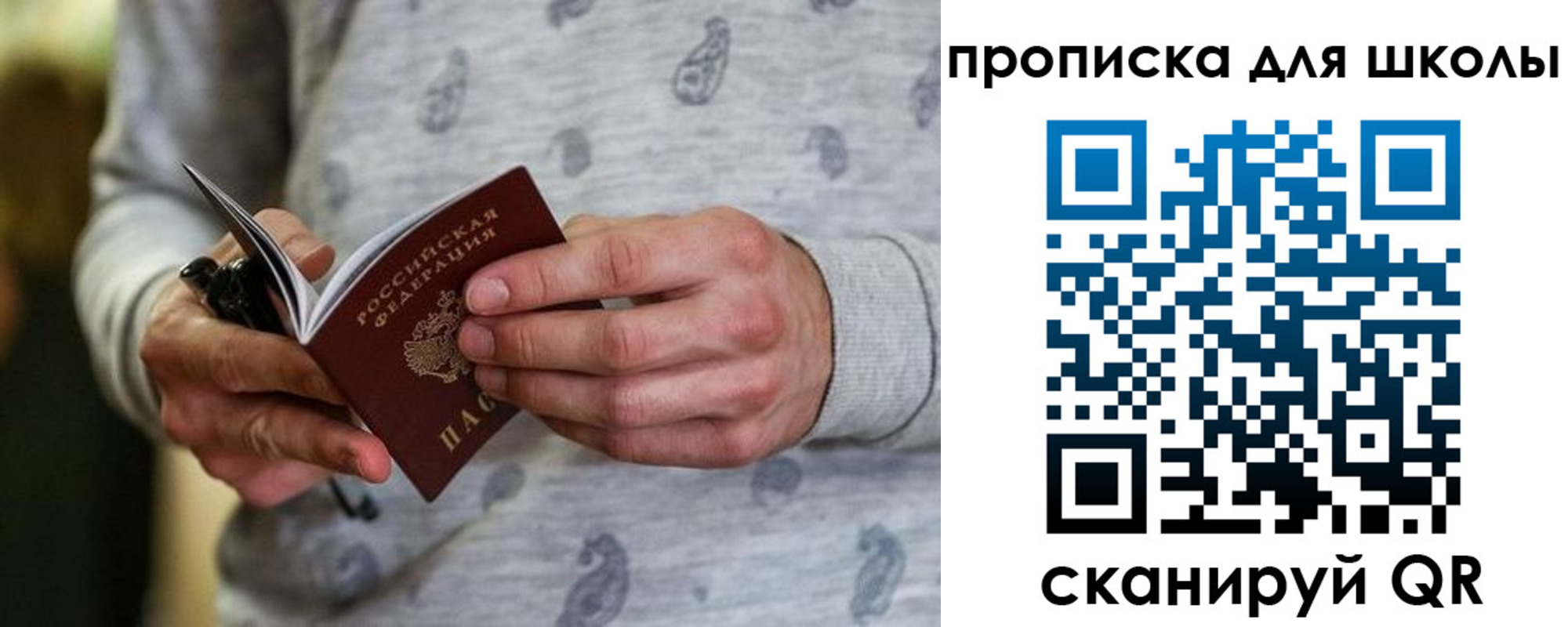 временная регистрация для всех в Белогорске