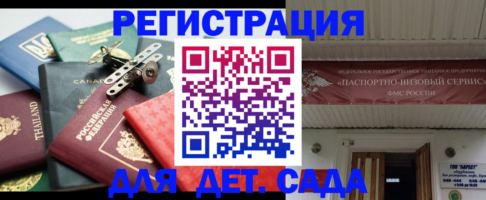 временная регистрация 2025 в Белогорске