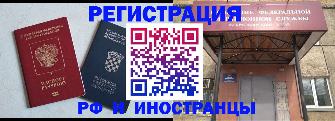 регистрация для дет. сада в Белогорске