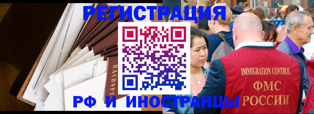 прописка для школы в Белогорске